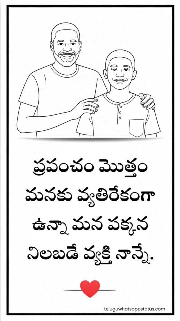 Best Father quotes in telugu