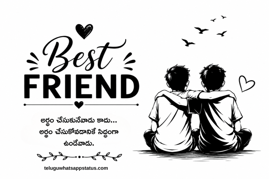 Best friend quotes in telugu