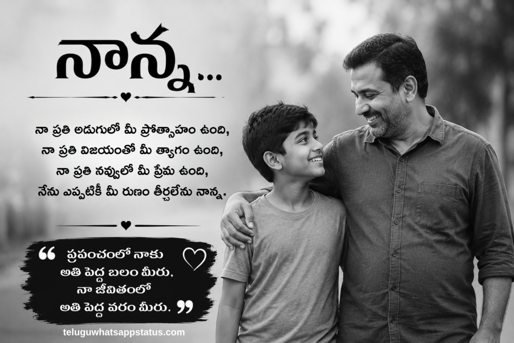 Emotional father quotes in telugu for whatsapp status