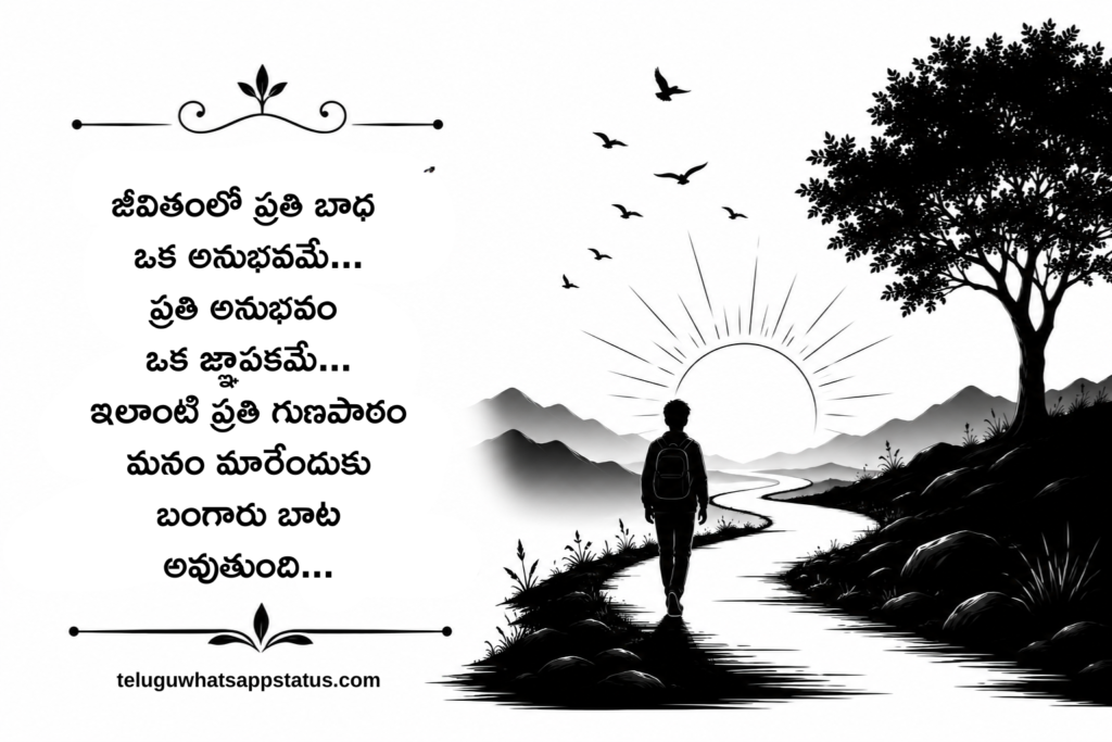 Good morning quotes in telugu for whatsappstatus