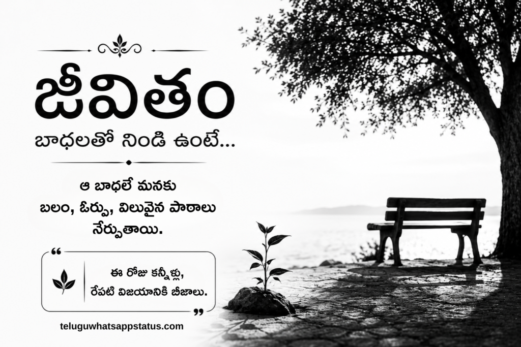 Pain of life quotes