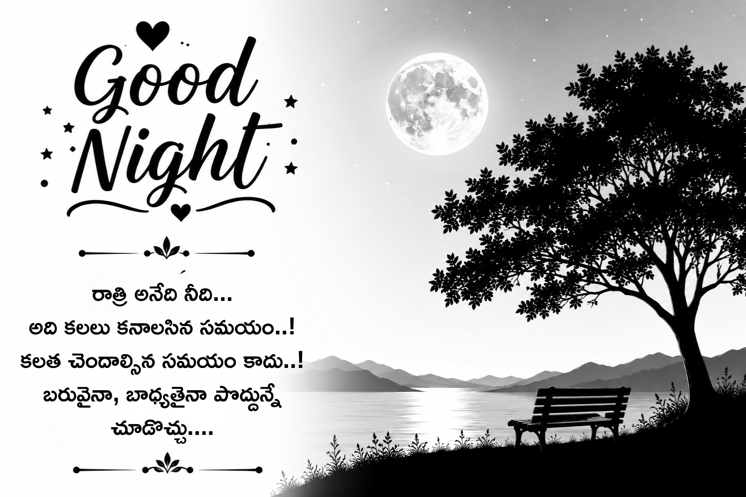Good night quotes in telugu