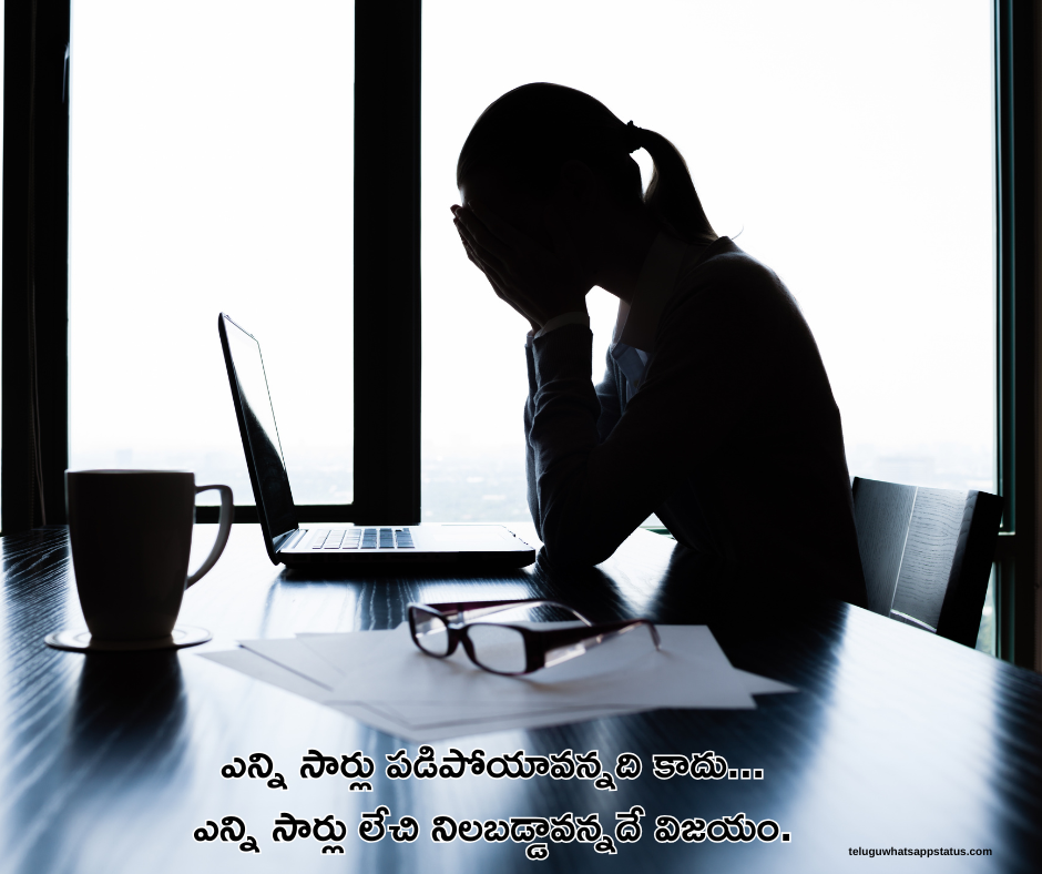 success hard work quotes in telugu