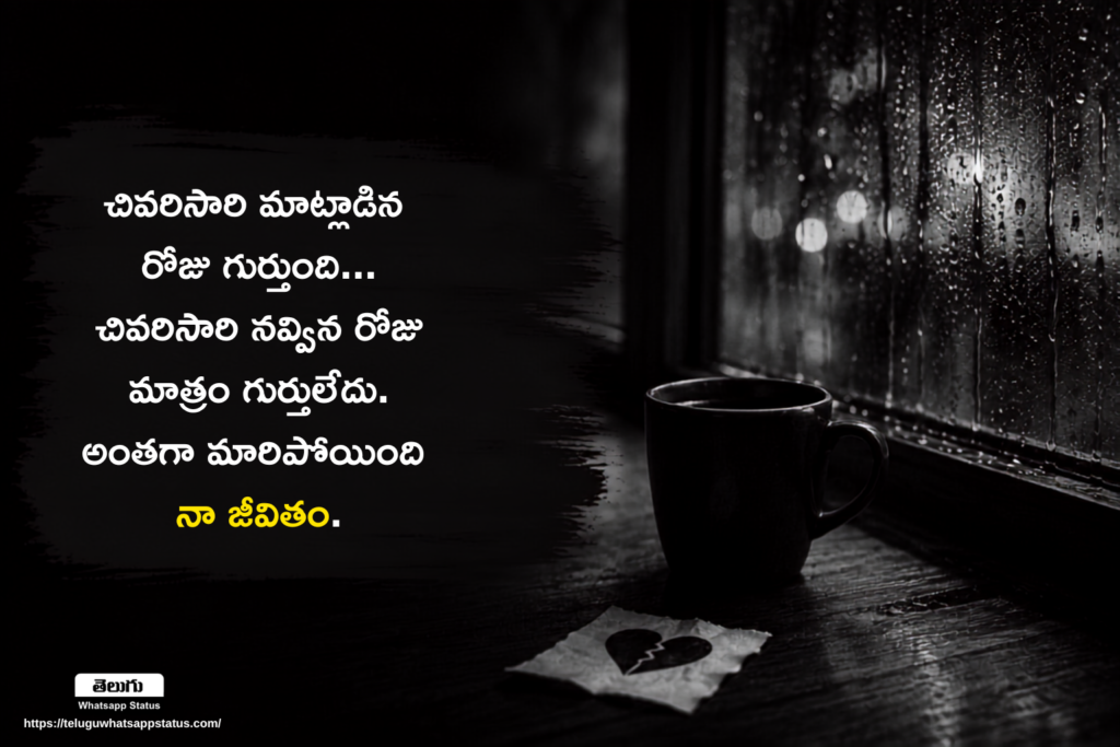 30 Best Breakup Quotes in Telugu