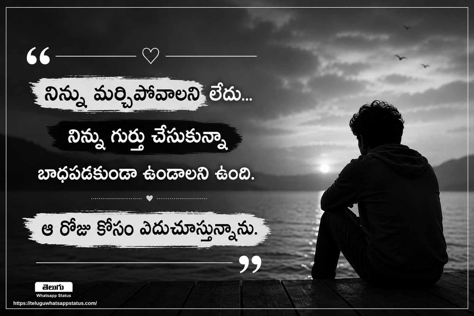 Best Breakup Quotes in Telugu