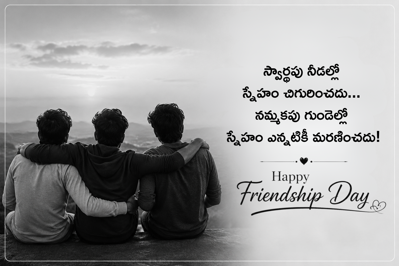 Best Friendship Quotes in Telugu Text