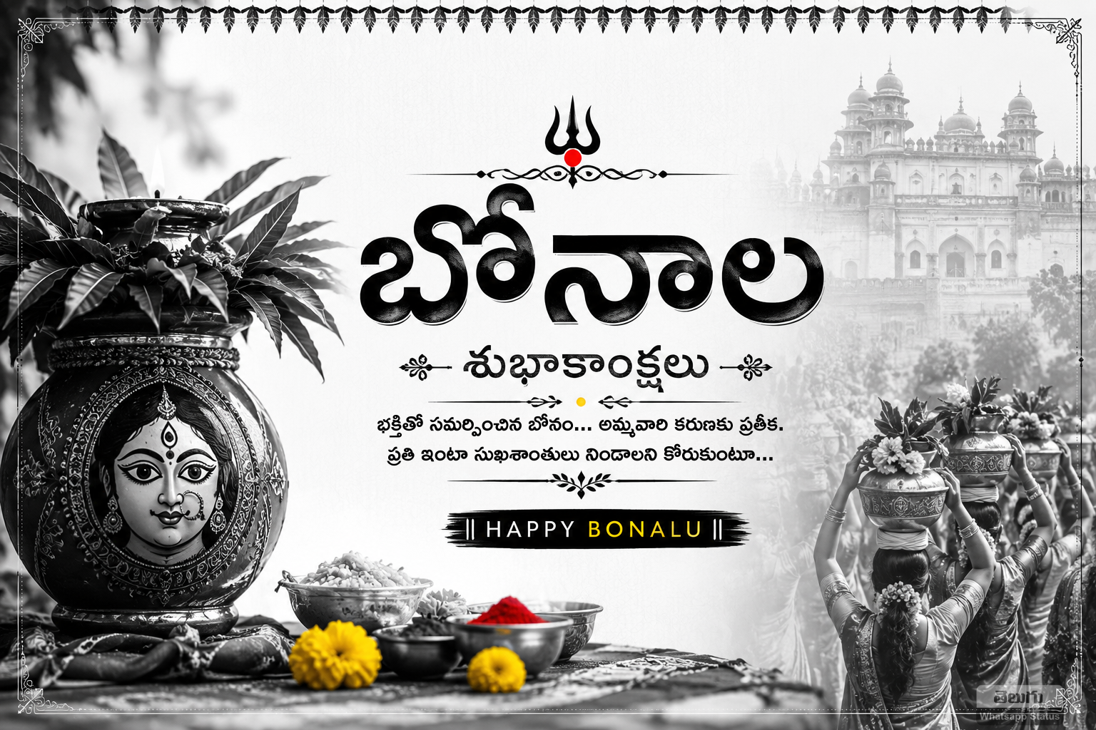 Bonalu Wishes in Telugu