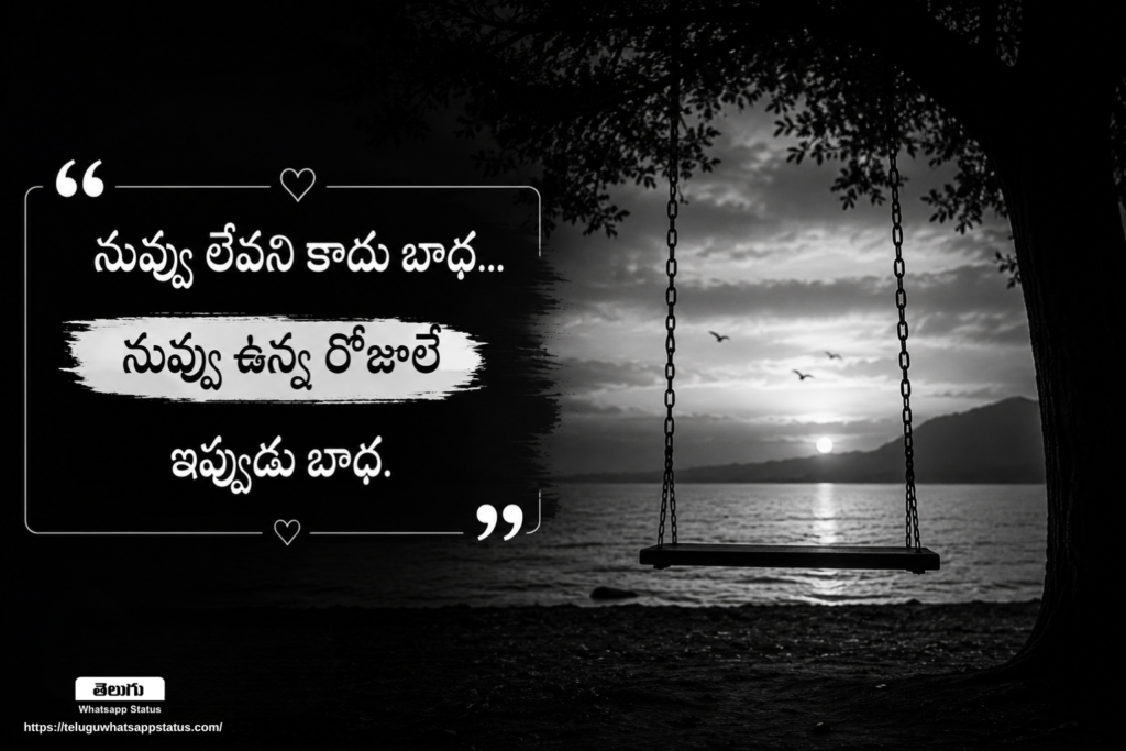 HEART TOUCHING Breakup Quotes in Telugu