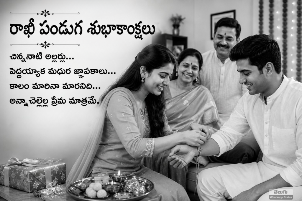 Rakhi Panduga Subhakamkshalu 2026