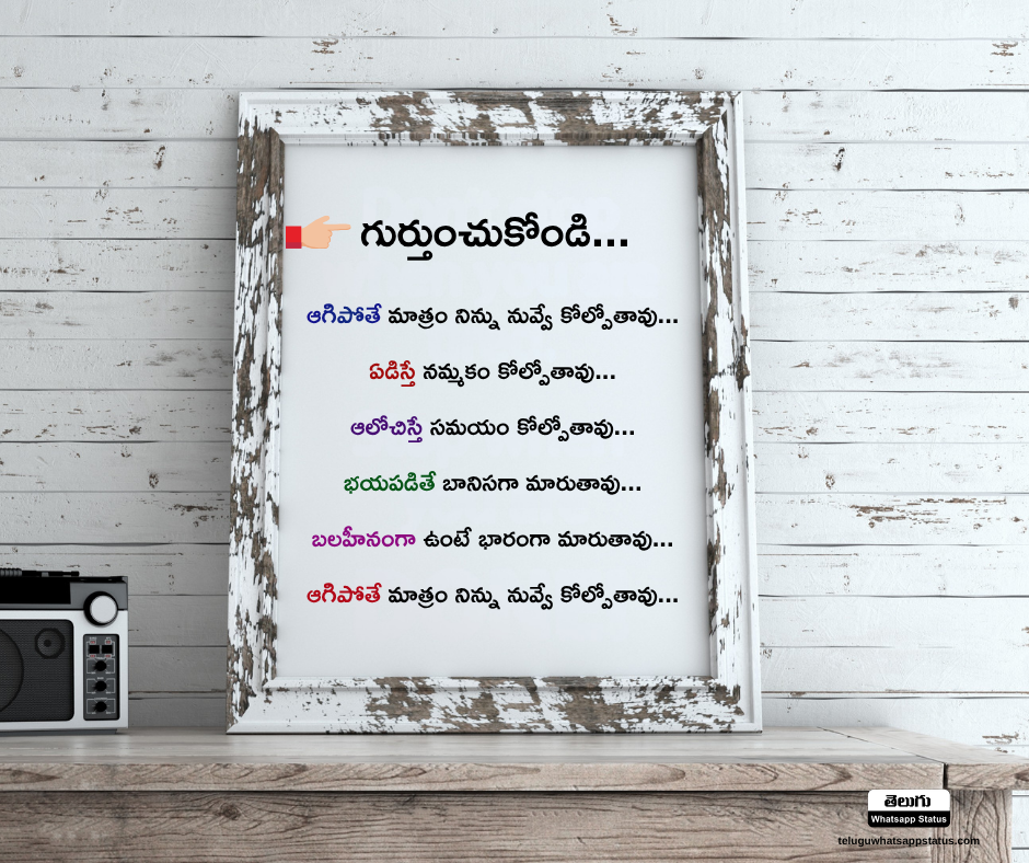 Success hard work quotes in telugu