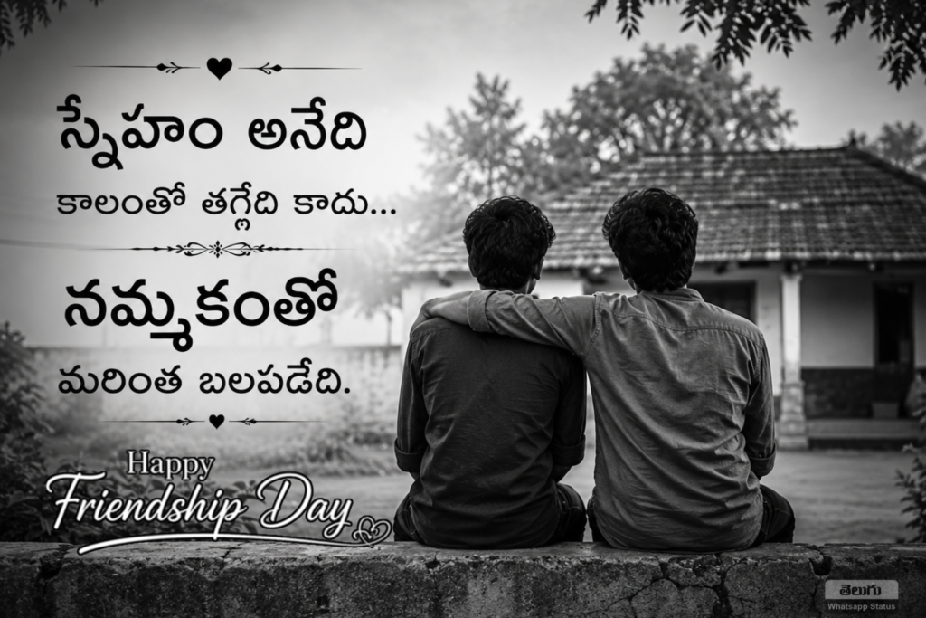 True Best Friendship Quotes in Telugu Text