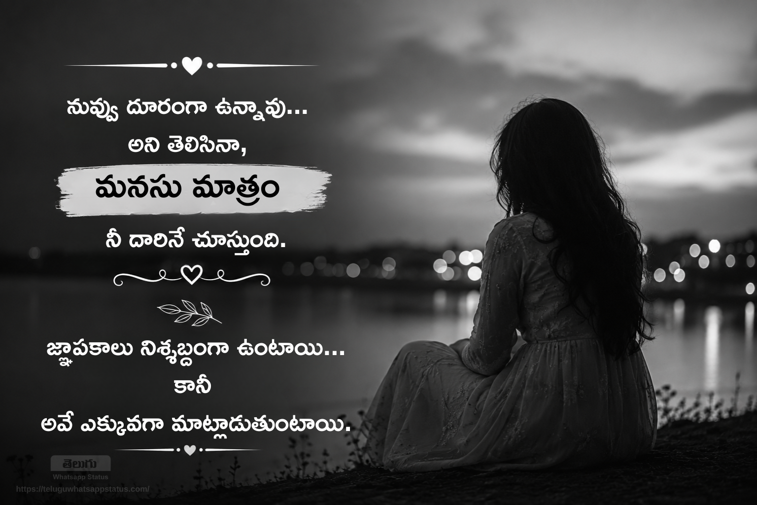 True love miss you Quotes in Telugu
