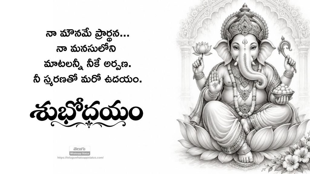 Best Devotional Quotes in Telugu