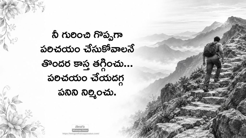  top Pattudala Quotes in Telugu