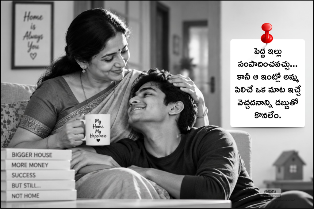 Happy amma quotes in telugu
