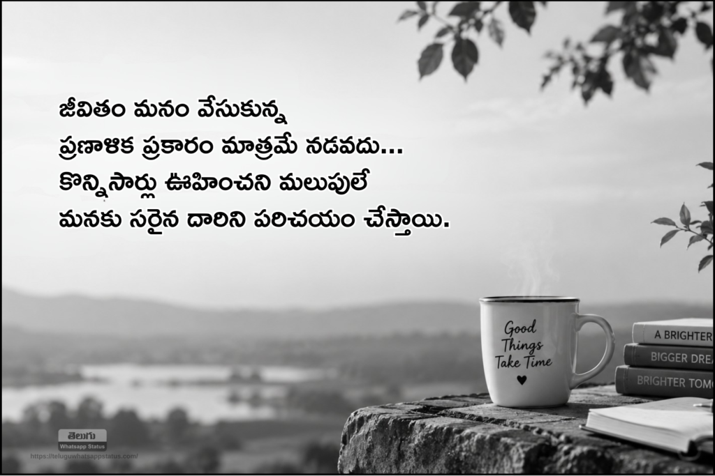 Best Life Reality Quotes in Telugu