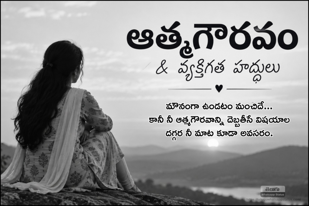 Self respect quotes in telugu