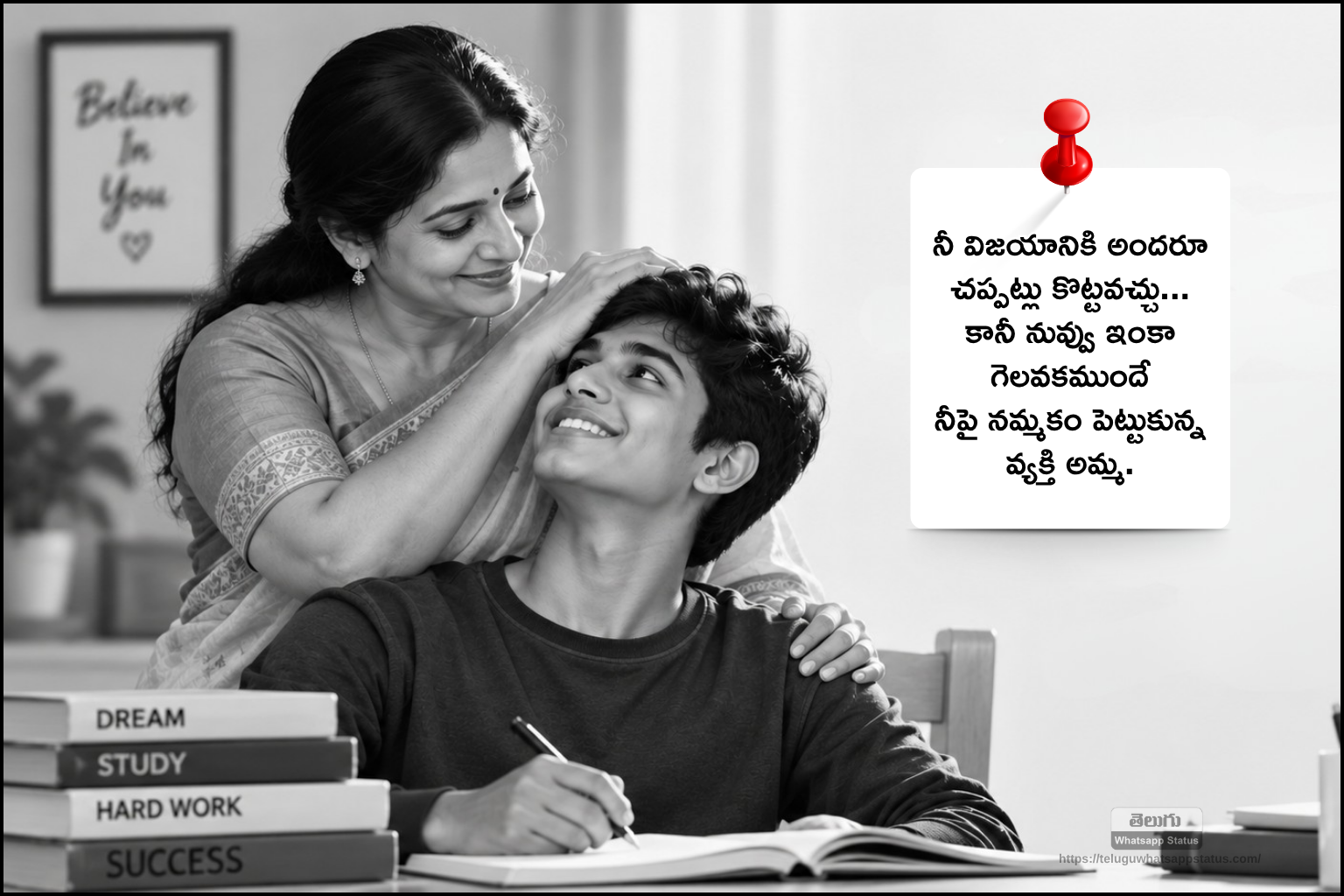 Amma Quotes in Telugu
